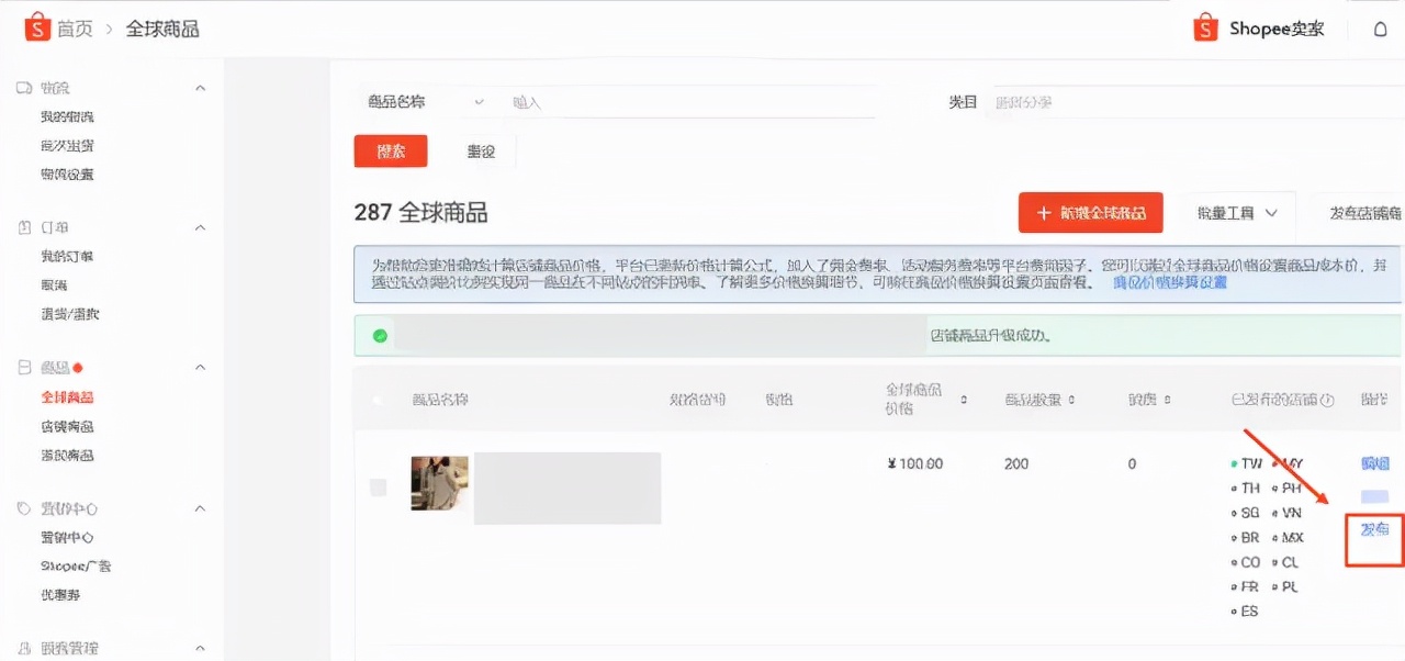 2023跨境电商新闻资讯,2019年全球商品贸易