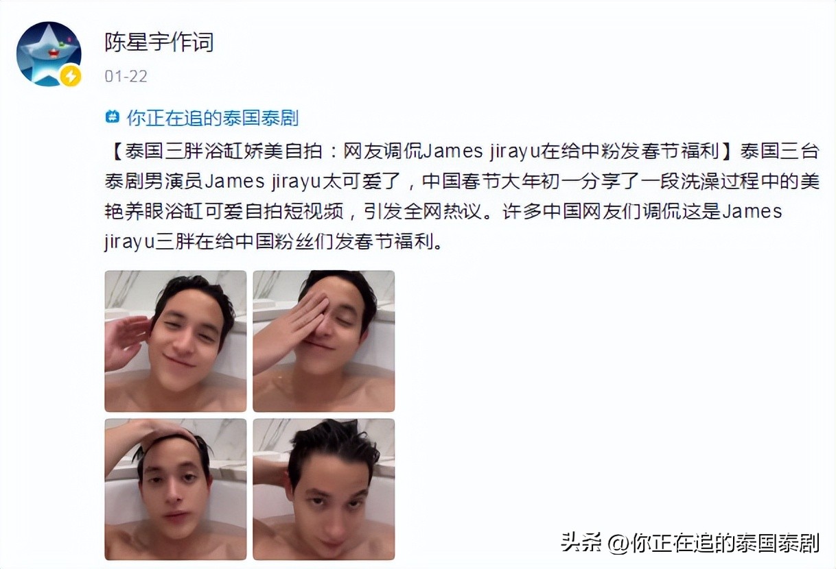 泰国评论陈星宇,泰国人评论陈星宇