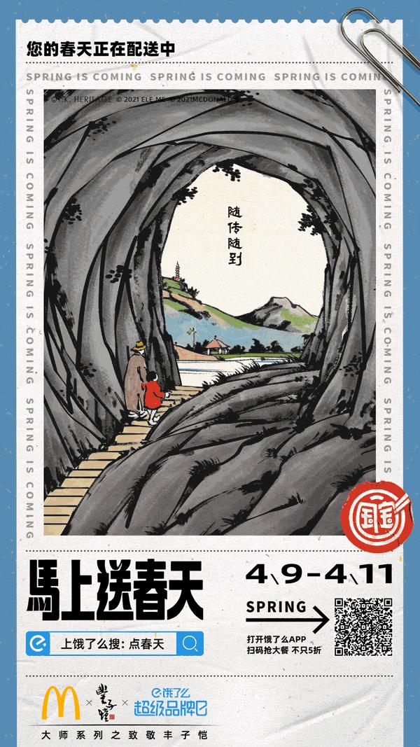 麦当劳新品汉堡海报,麦当劳最新夏日海报分析