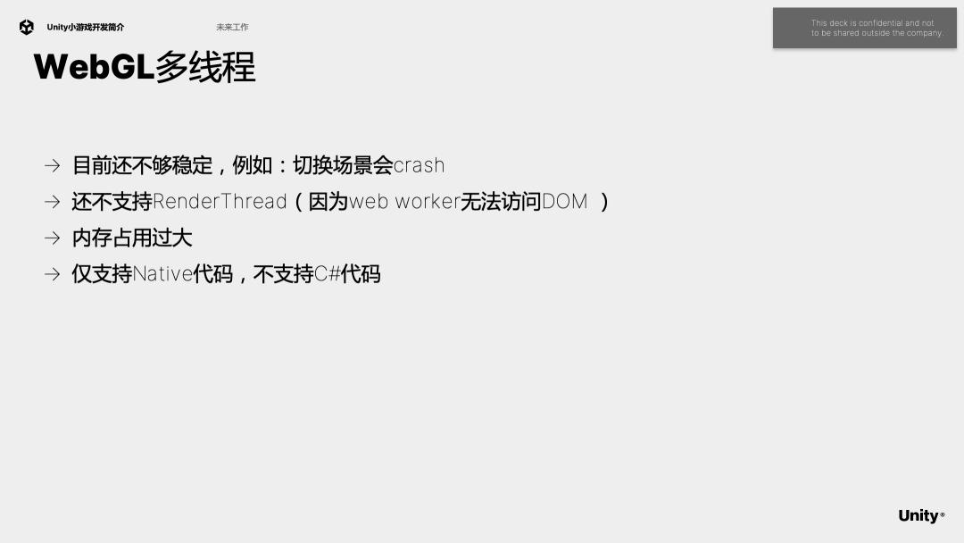 unity干货,unity益智小游戏