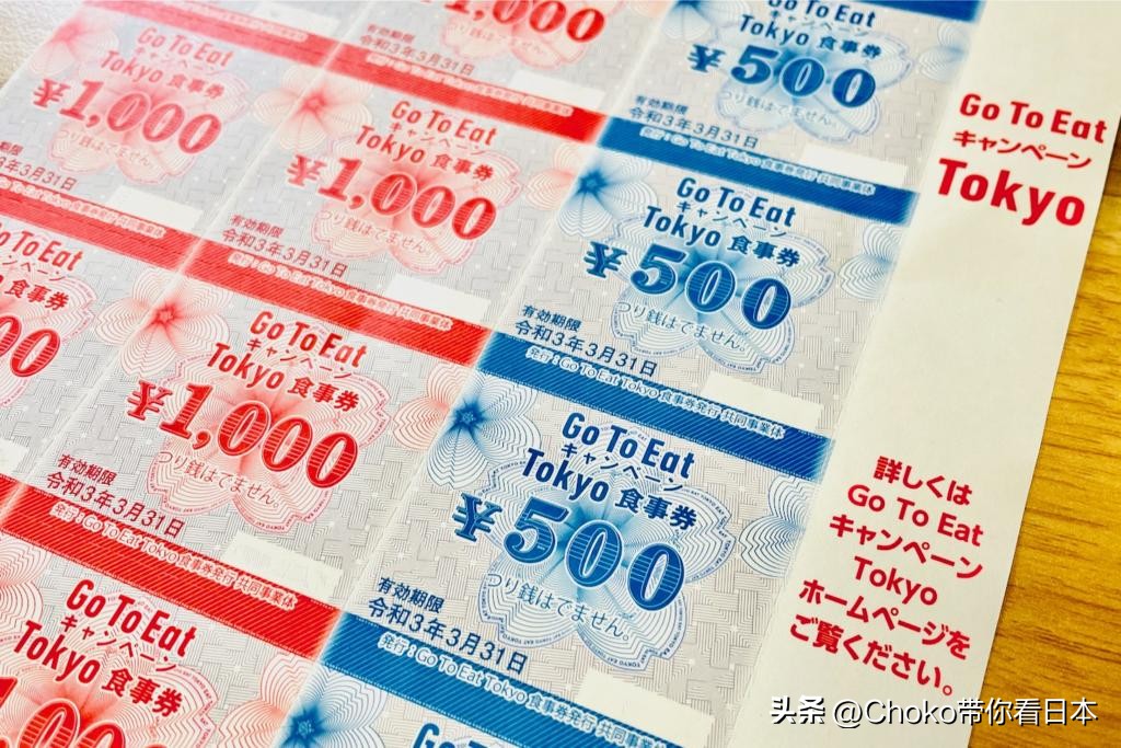 京东购物优惠券哪里领,东京购物优惠券