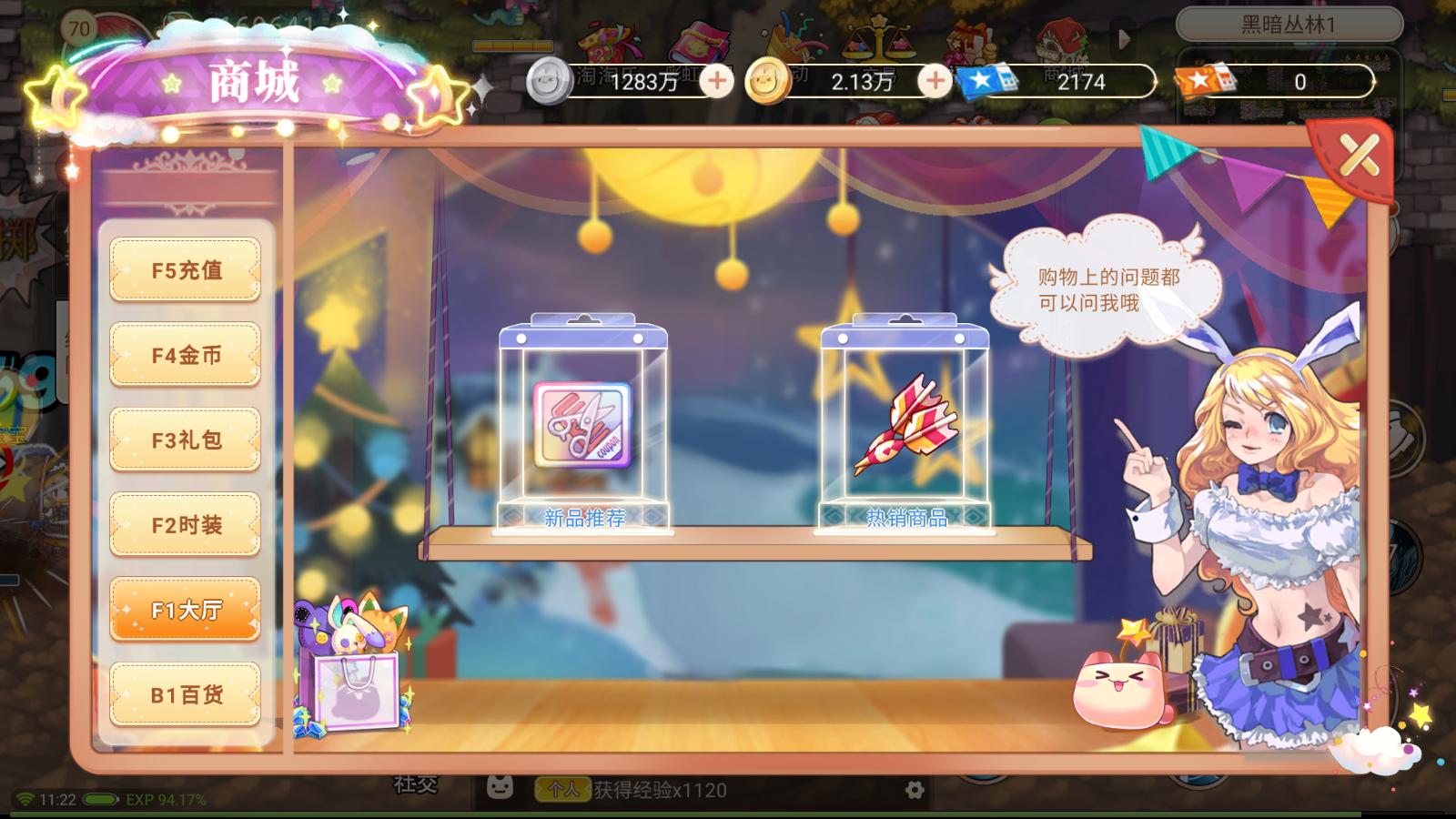 彩虹岛手游交易平台有哪些,彩虹岛手游最新攻略