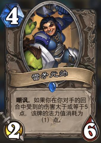 炉石传说新版本竞技场卡牌排行,炉石传说奥特兰克新卡发布时间