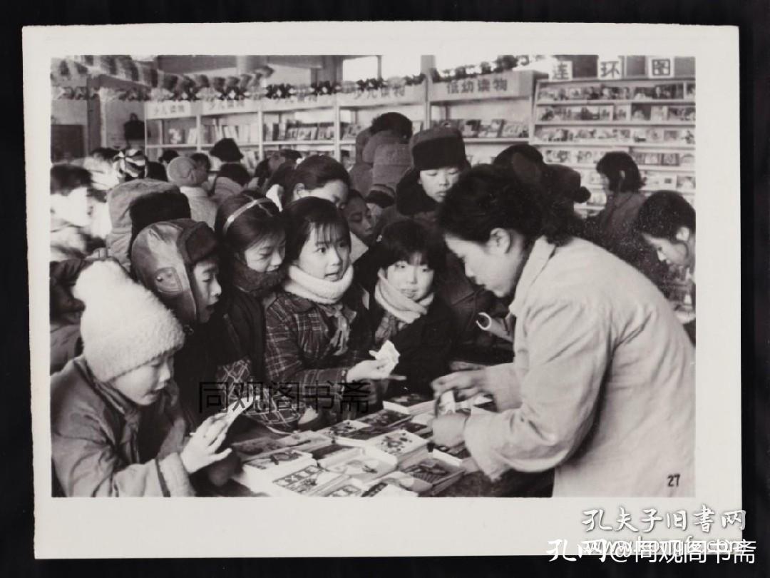 上海新华书店小人书,新华书店连环画小人书