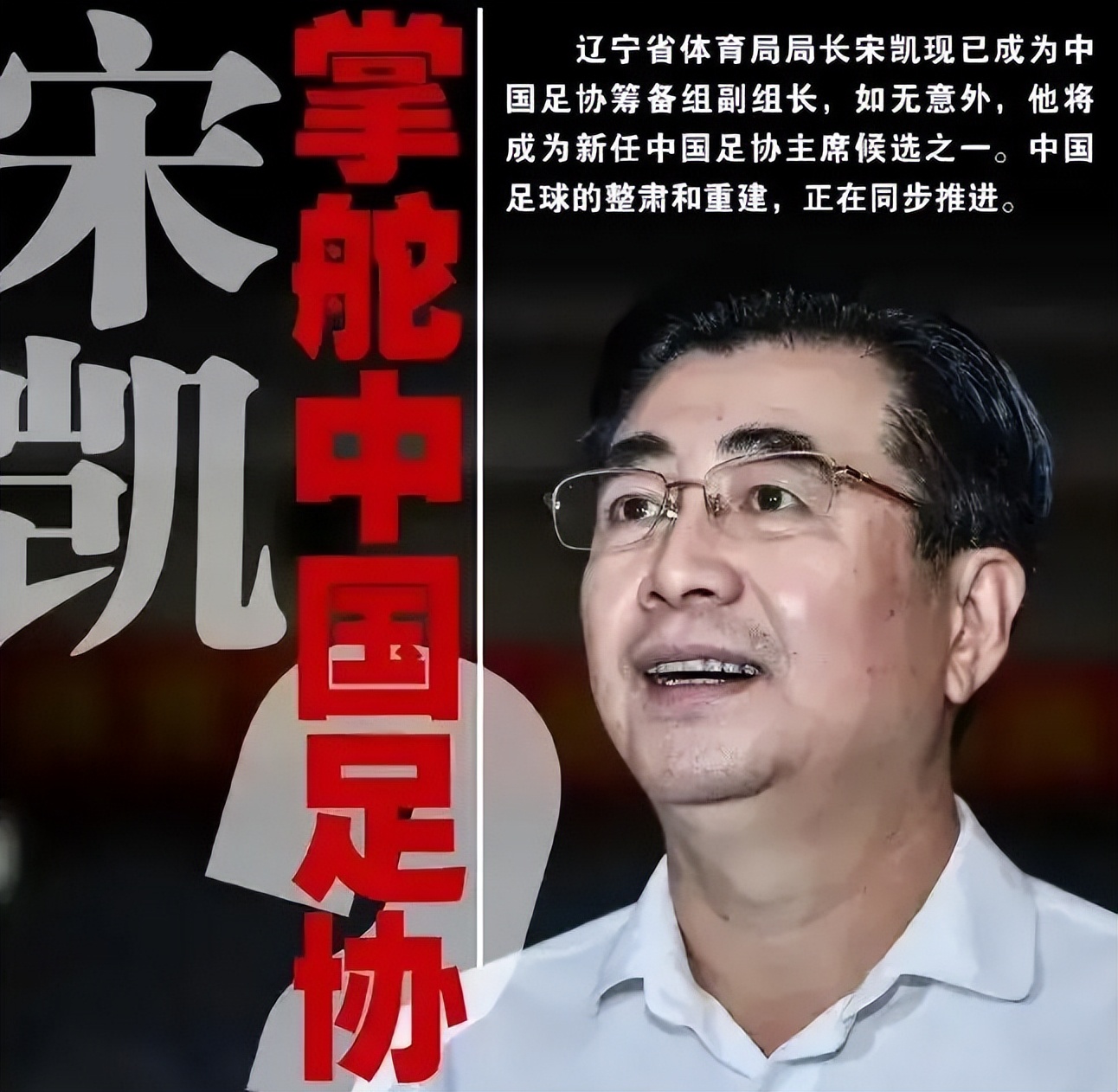 高洪波上任国家队主教练讲话,高洪波执教国足时期有归化球员吗