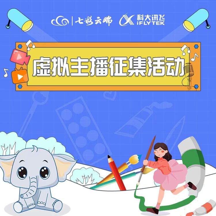 这个主播什么样你来定