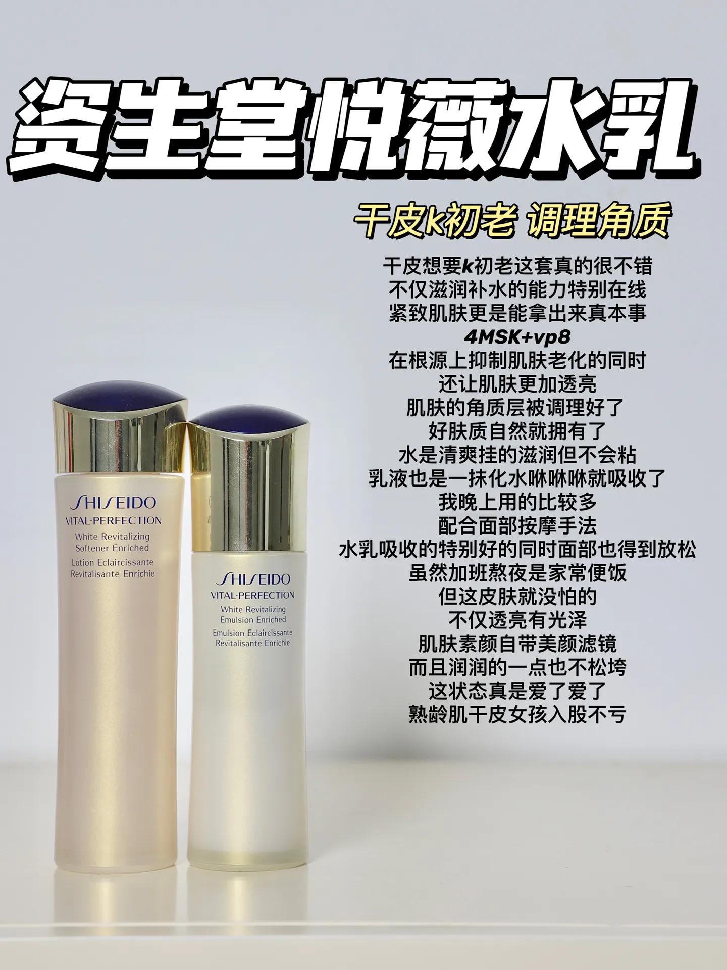 水乳套装排行榜前十名黛珂,黛珂智密紧颜水乳滋润型和清爽型