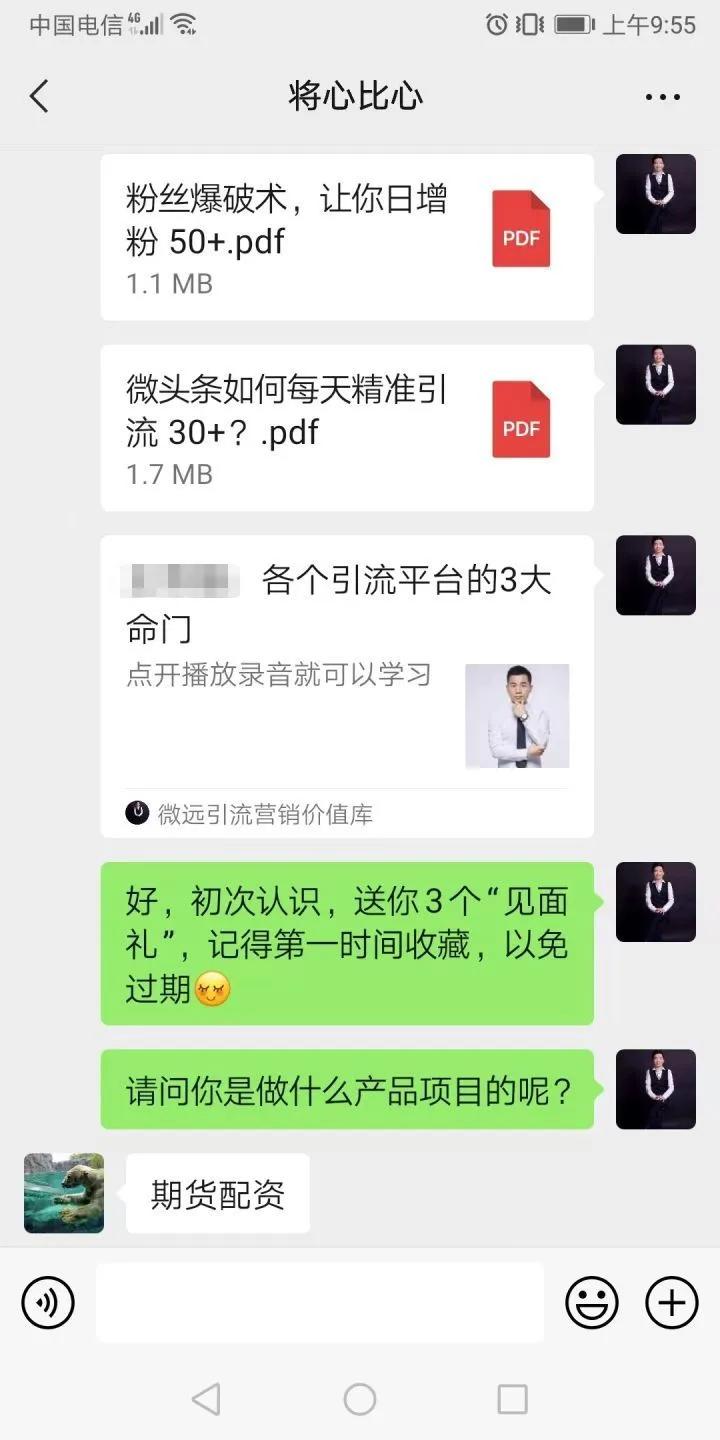 现在那些微信引流加粉方式最直接，最精准？怎么找精准客户呢？