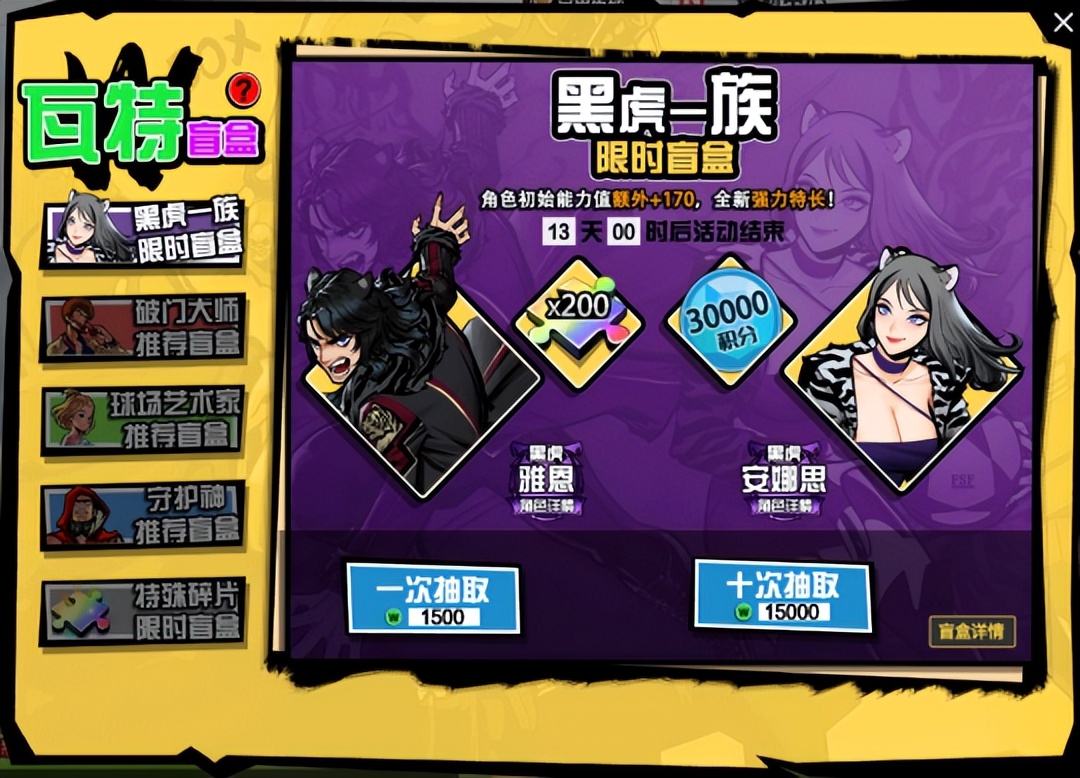 街头足球4v4手游,4v4足球手游