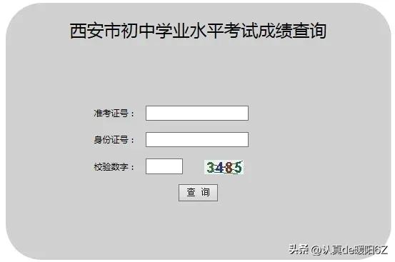 陕西省如何查询中考填的志愿,陕西中考分数线2023年已公布