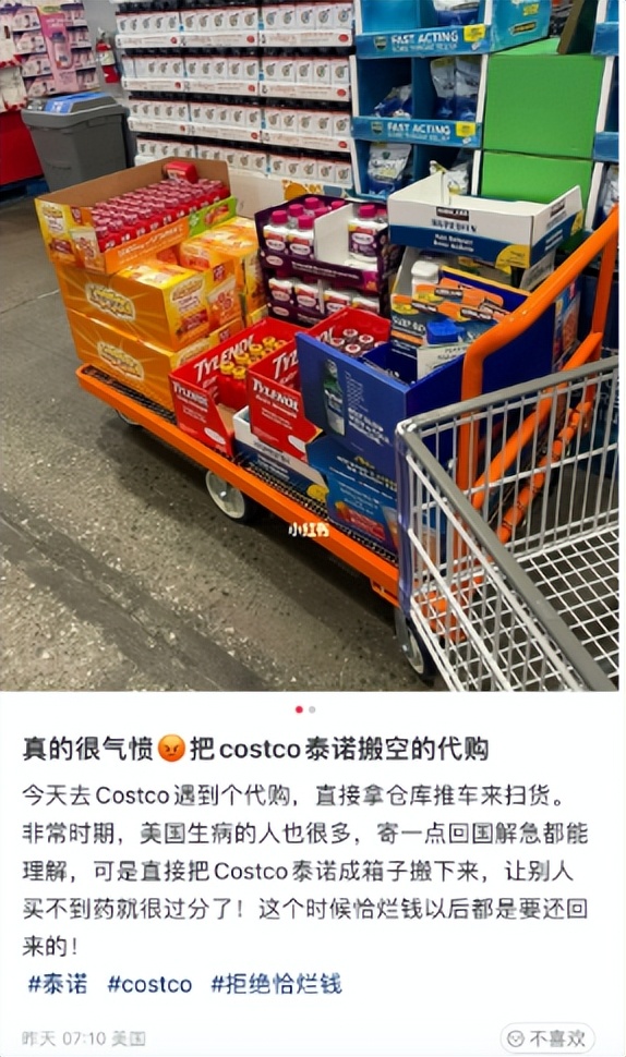 疯狂抢药寄回国，华人代购逼美国药房限购！出了国就“变坏”？