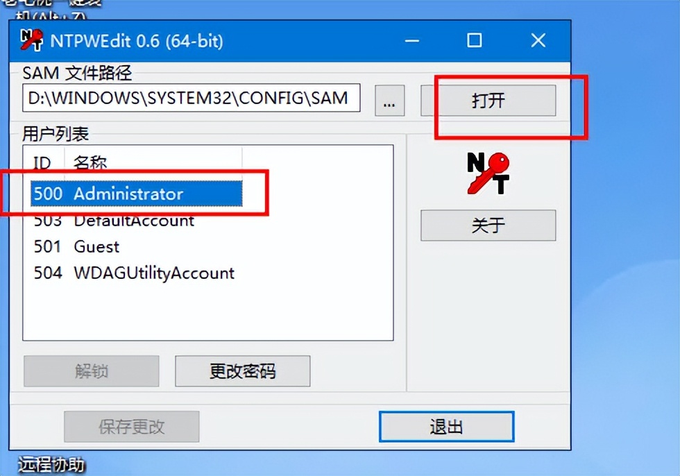 电脑开机密码查看工具,通过什么工具能看到开机密码