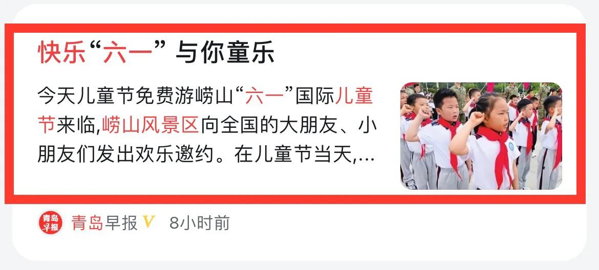 9块9玩转国家5a级景区,细数那些适合带孩子玩的免费景区