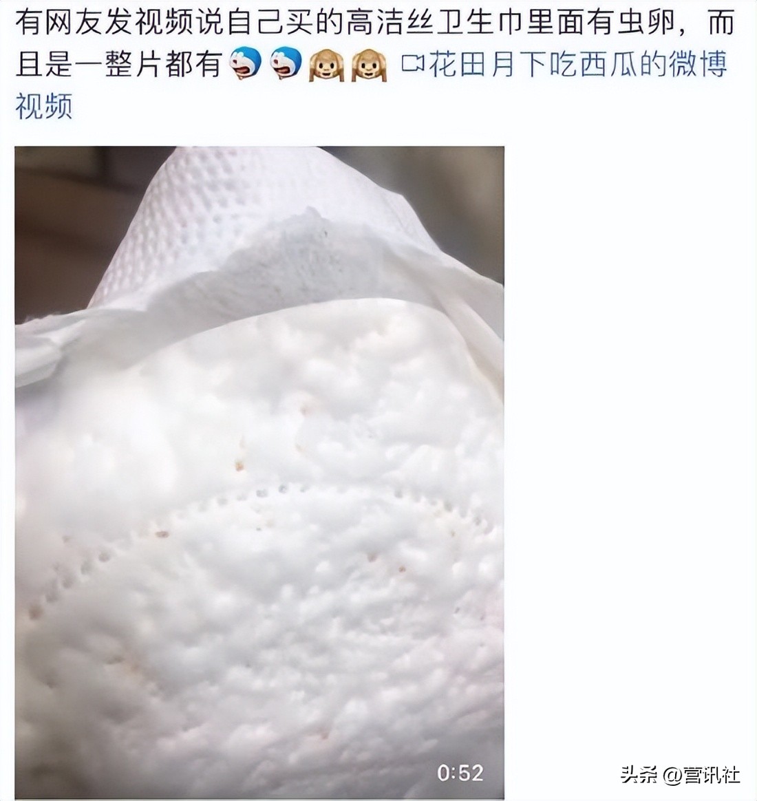 苏菲卫生巾被曝有死虫子,苏菲卫生巾有虫子事件是真的吗