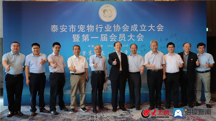合肥宠物行业协会,宠物保护协会成立仪式