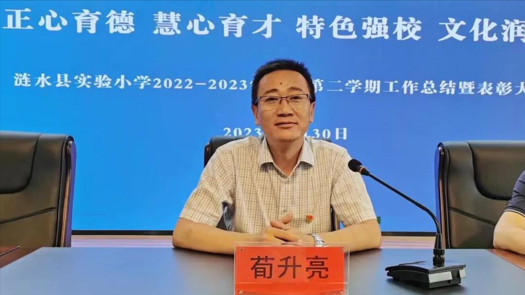 江苏省淮安市涟水振丰实验小学,涟水县振丰实验小学