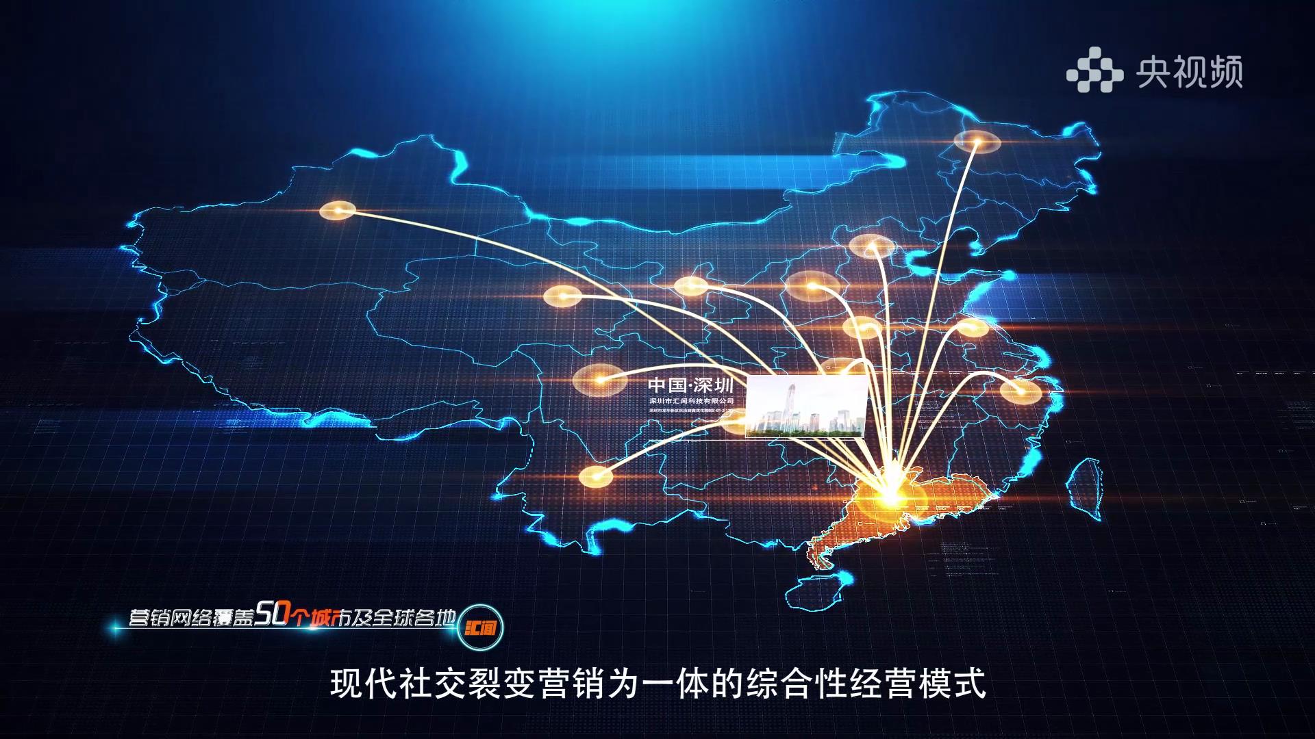 民族品牌档案|对话汇闻科技有限公司