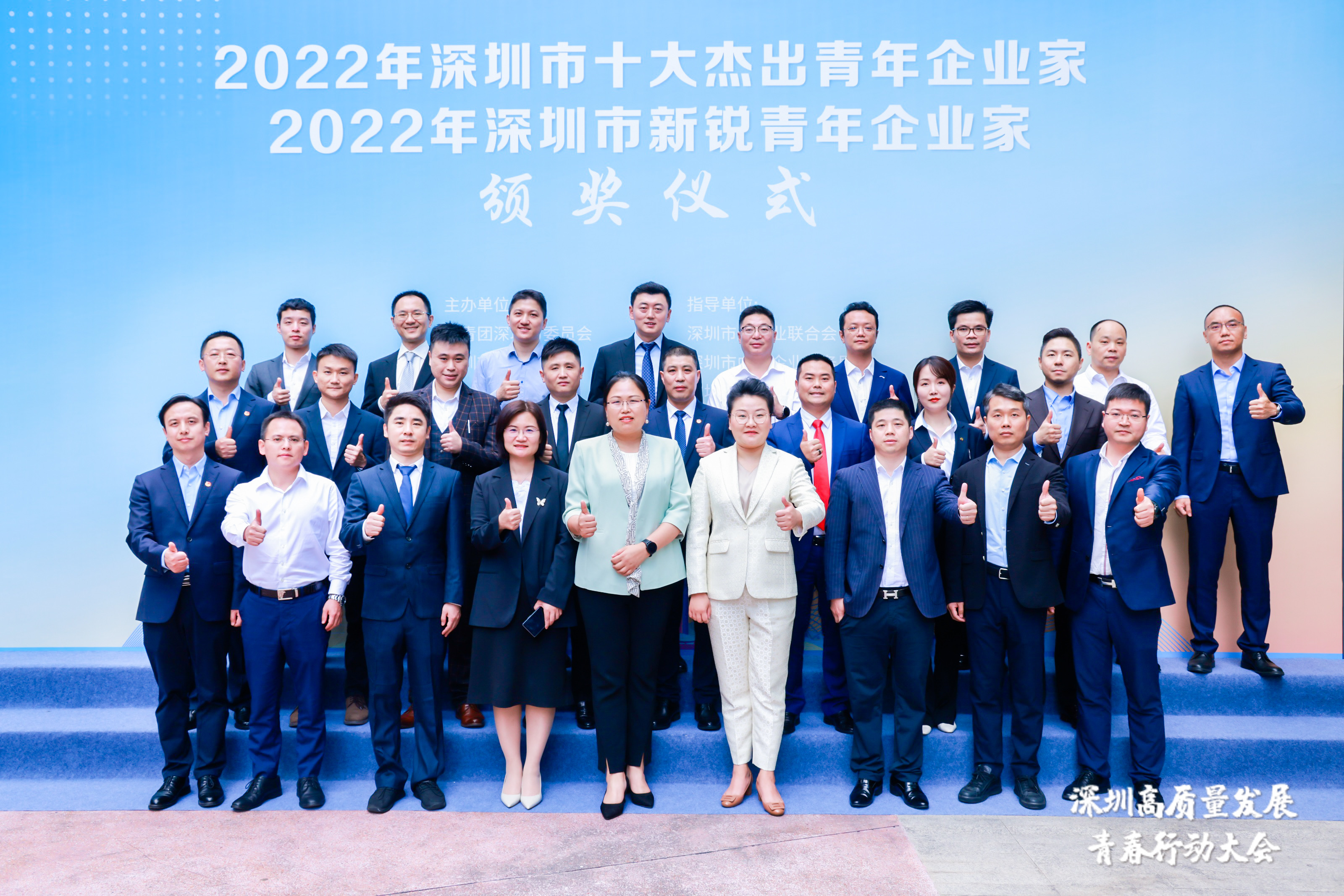 云里物里董事长庄严荣获2022深圳市十大杰出青年企业家荣誉称号