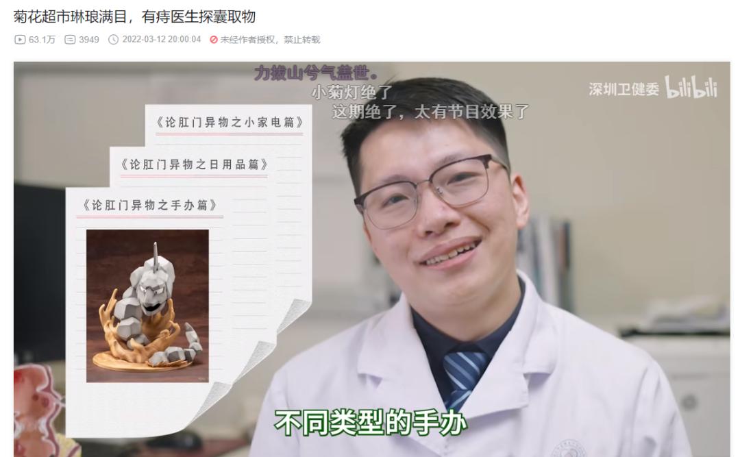 浙江6岁女童阴道内被这个小东西烧焦！祸因值得所有妈妈深思…