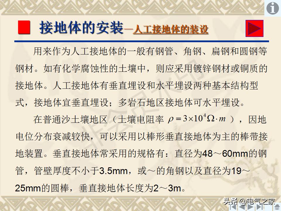输电线路接地装置,怎样制作接地装置