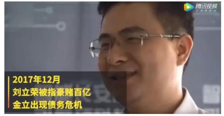 刘立荣一把牌输7亿美金故事,金立大佬刘立荣