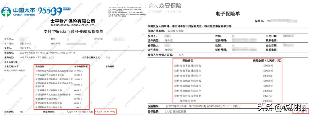 浜轰繚鏂板啝鑲虹値淇濋櫓,浜轰繚鏂板啝鎰忓淇濋櫓