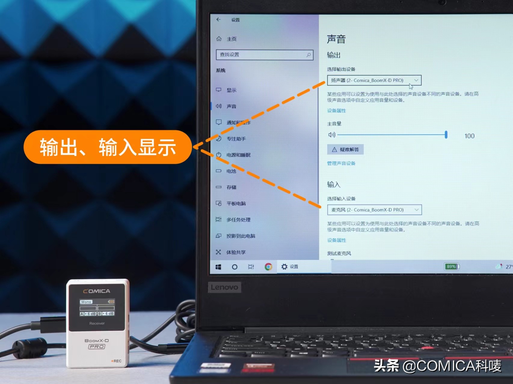 电脑直播麦克风设置教程,电脑怎么开麦克风教程
