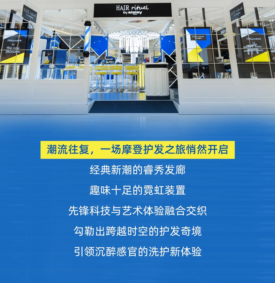 希思黎睿秀护发测评,希思黎睿秀快闪店