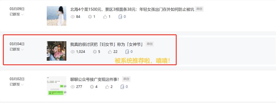 优秀文章公众号推荐,公众号文章系统推荐