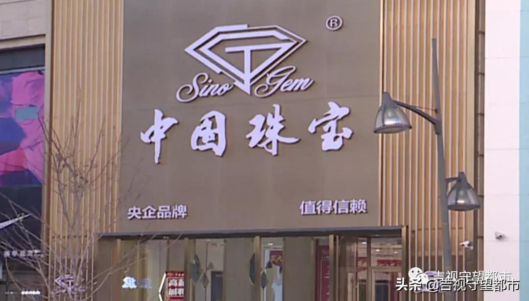 四万六买婚戒回家发现有“黑点”，顾客想换货，商家让补钱...