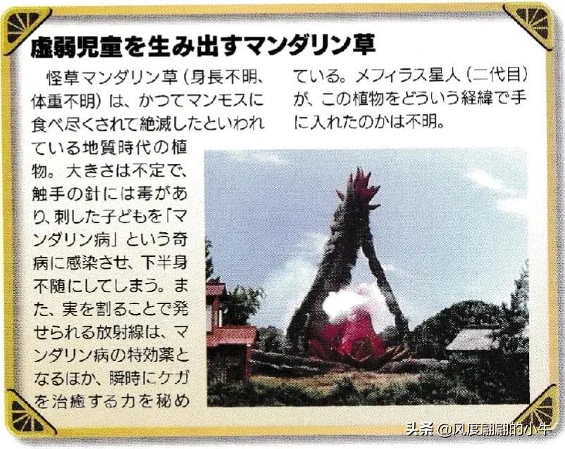 泰罗奥特曼tv怪兽图鉴,泰罗奥特曼tv版剧场