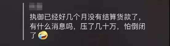 疑关闭网站，曾领先SHEIN的巨头，为何2年内从巅峰坠落？