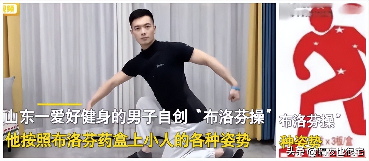 王者布洛芬,布洛芬王者