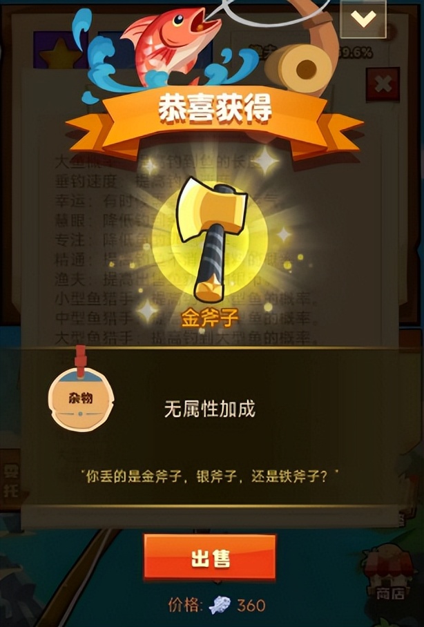 疯狂骑士团中的收藏品怎么得到,疯狂骑士团收藏品攻略