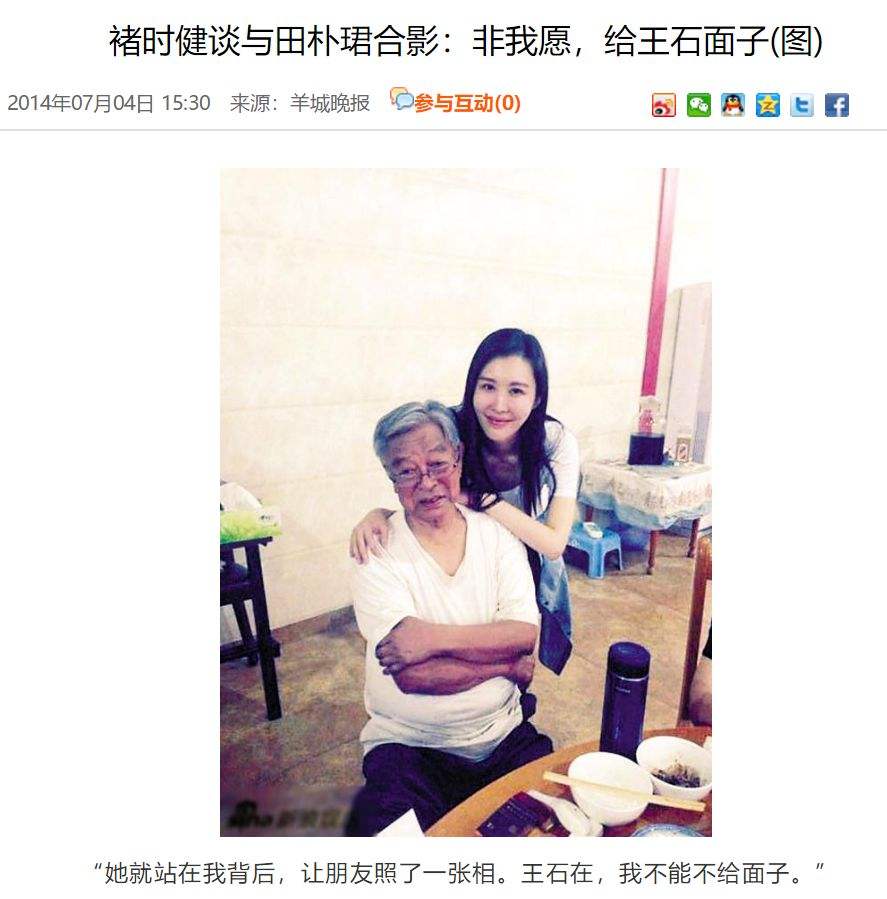 田朴珺与王石婚姻,田朴珺与王石现状