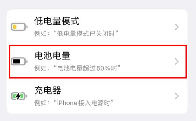 iphone手机充满电提示音,iphone13电量充满提示音