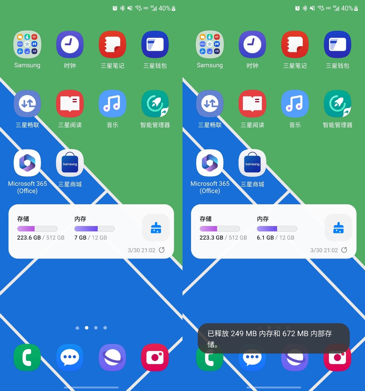 三星手机清理内存小插件,三星手机清理内存垃圾最快方法