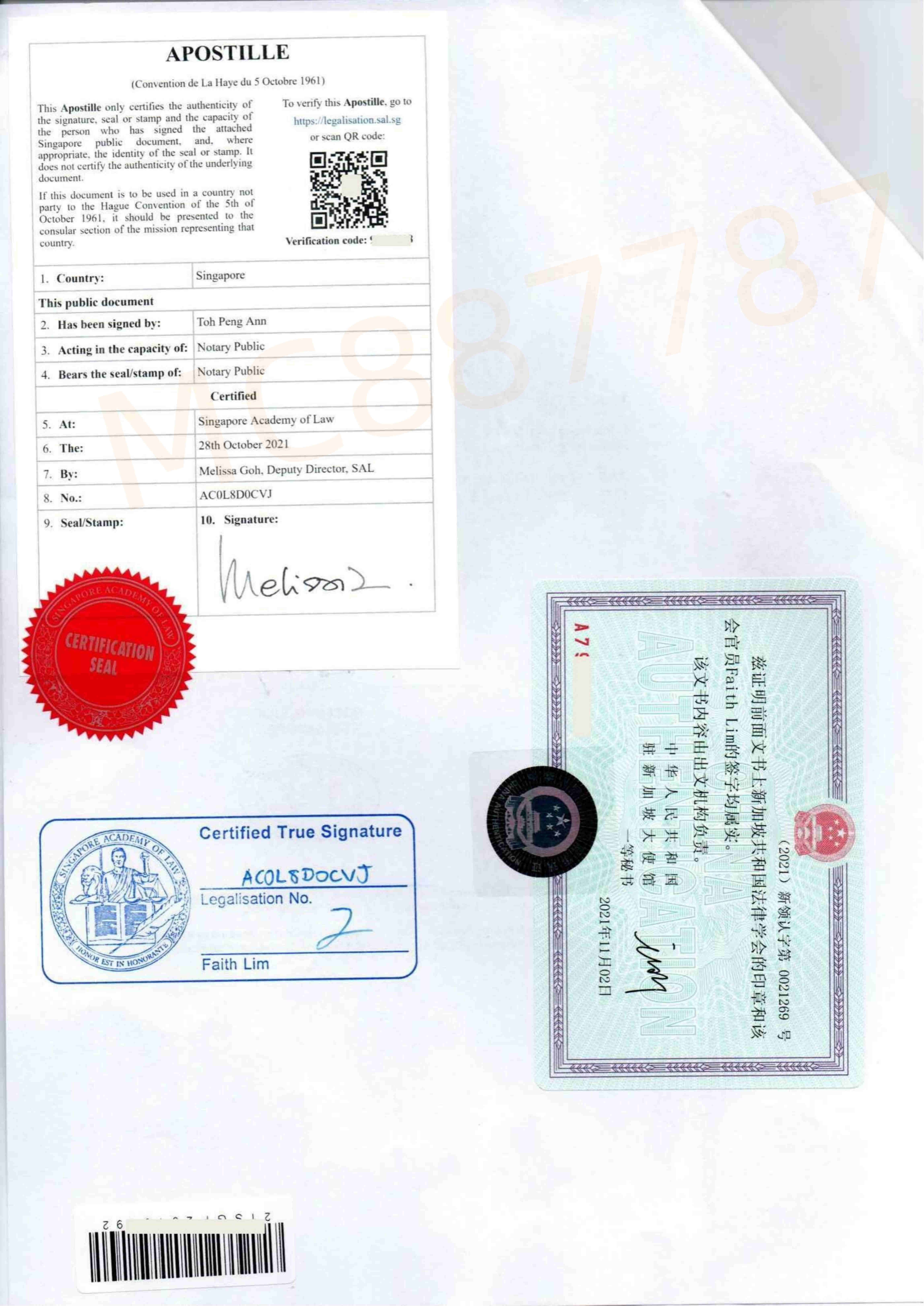 当下疫情状态，新加坡房屋委托书公证认证办理流程