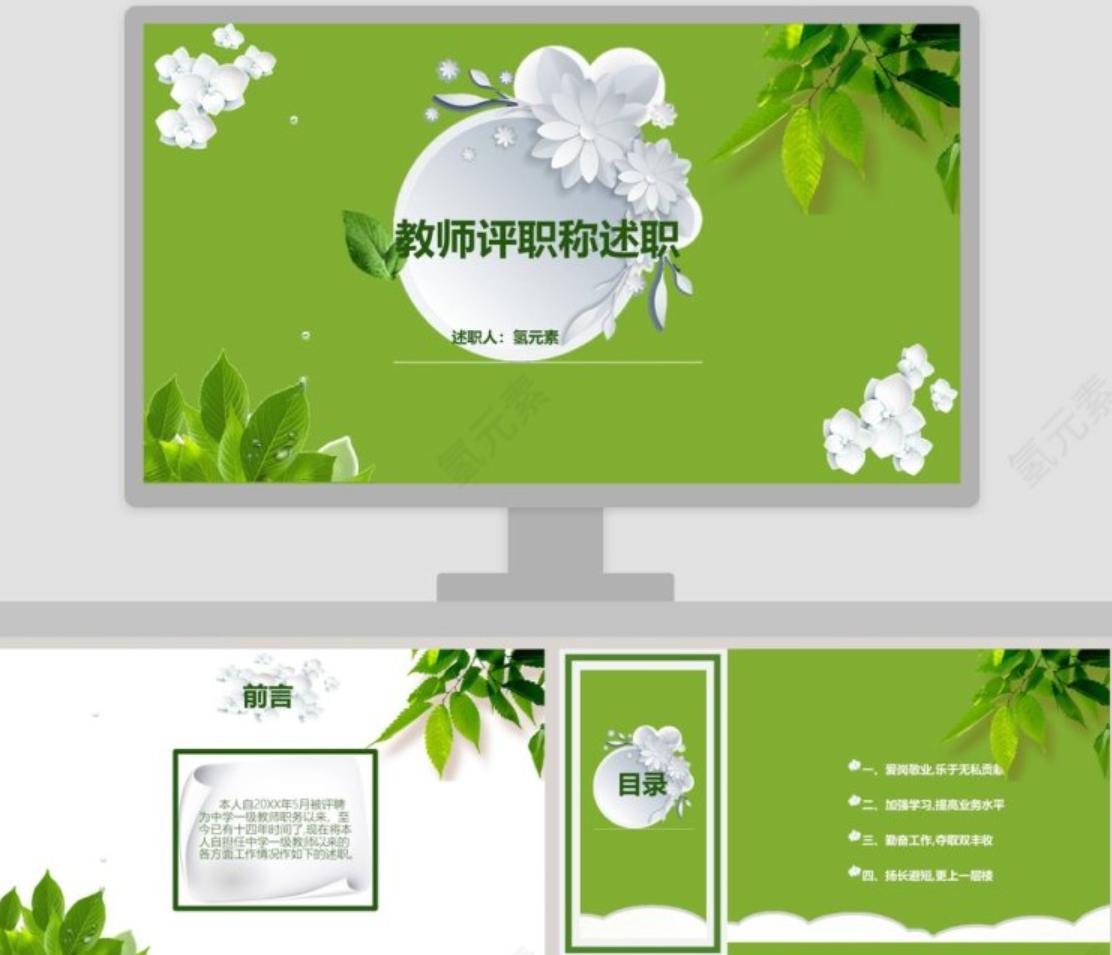 Ppt图片裁剪三种技巧,ppt怎么把多张照片裁剪成统一尺寸