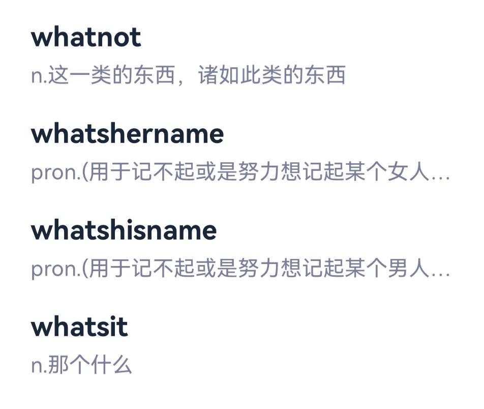 whatever可以是介词吗,whatever后面的介词是什么