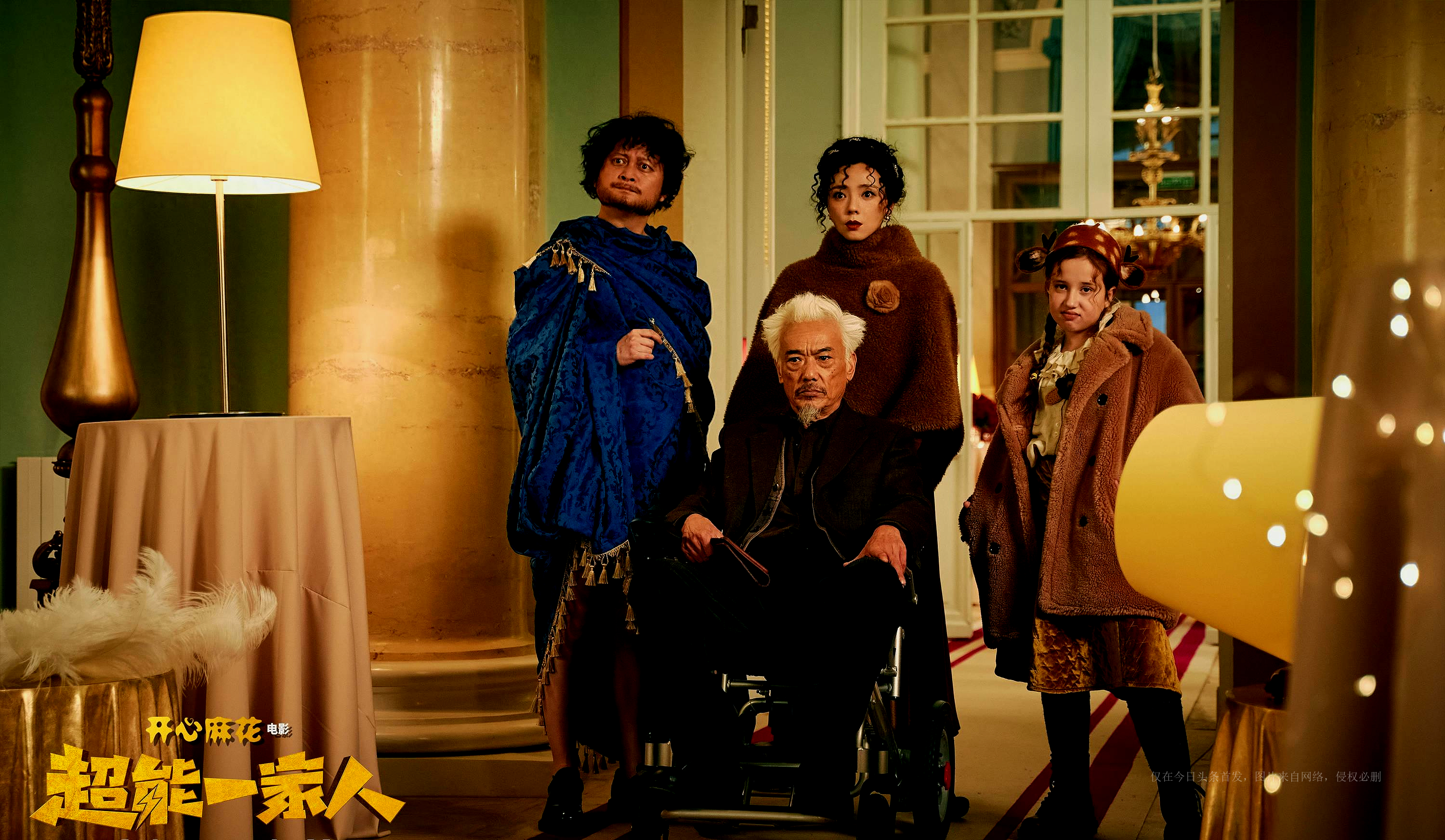 沈腾的电影《超能一家人》春节为何下架？现在又重新上映？