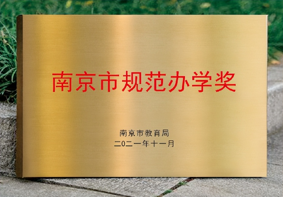 南京宇通实验学校,南京宇通实验学校招生简章