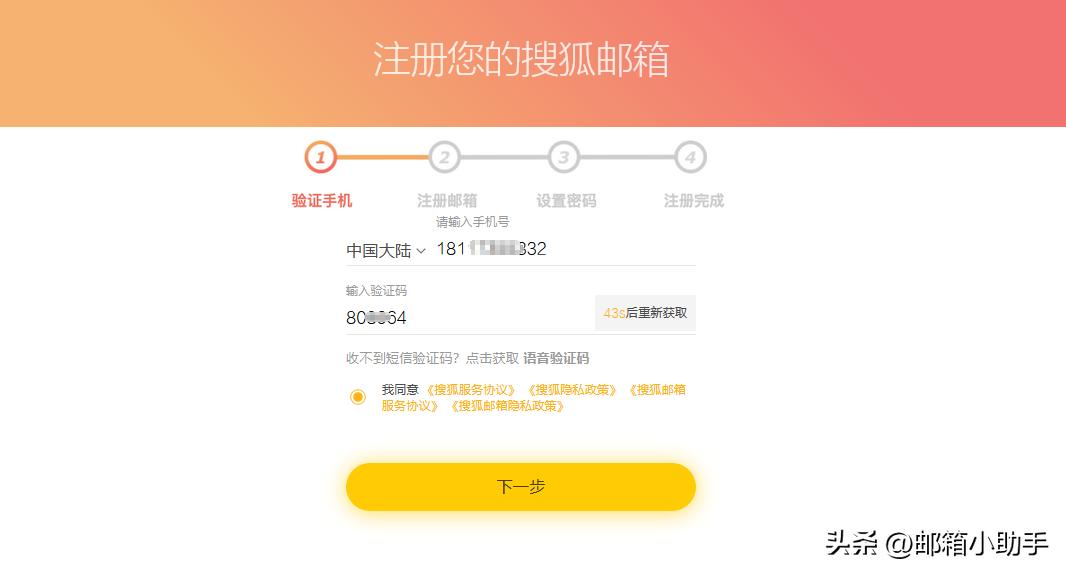 搜狐邮箱怎么发信息,sohu邮箱怎么注册