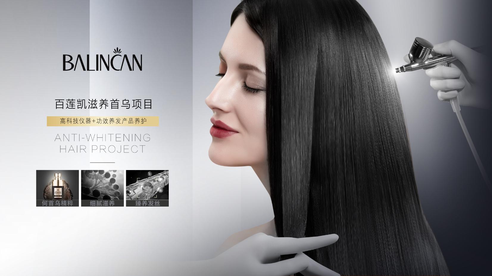 加盟百莲凯养发馆要多少钱,养发馆十大加盟排行榜