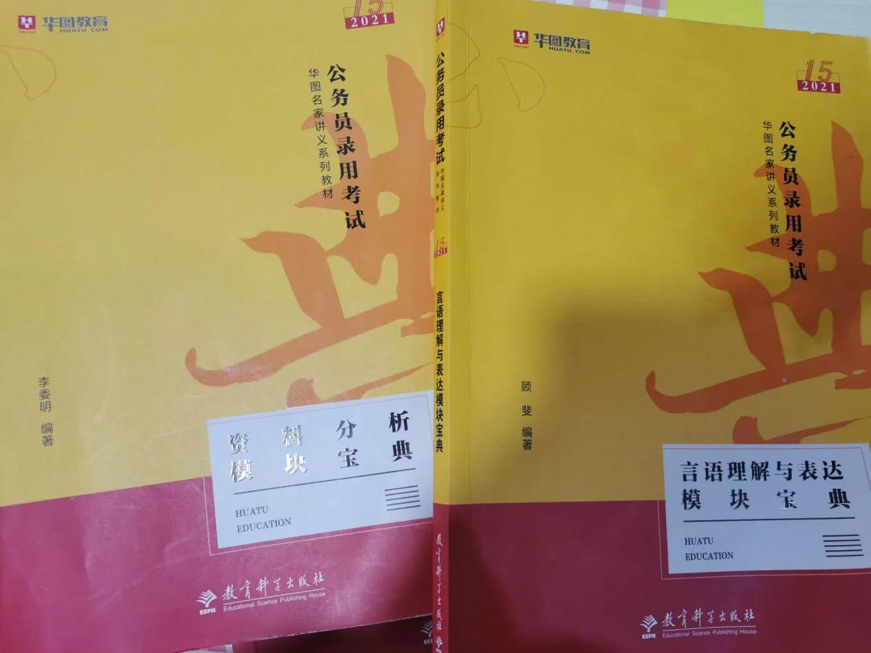 省考需要买哪些书,公务员省考需要看哪些书