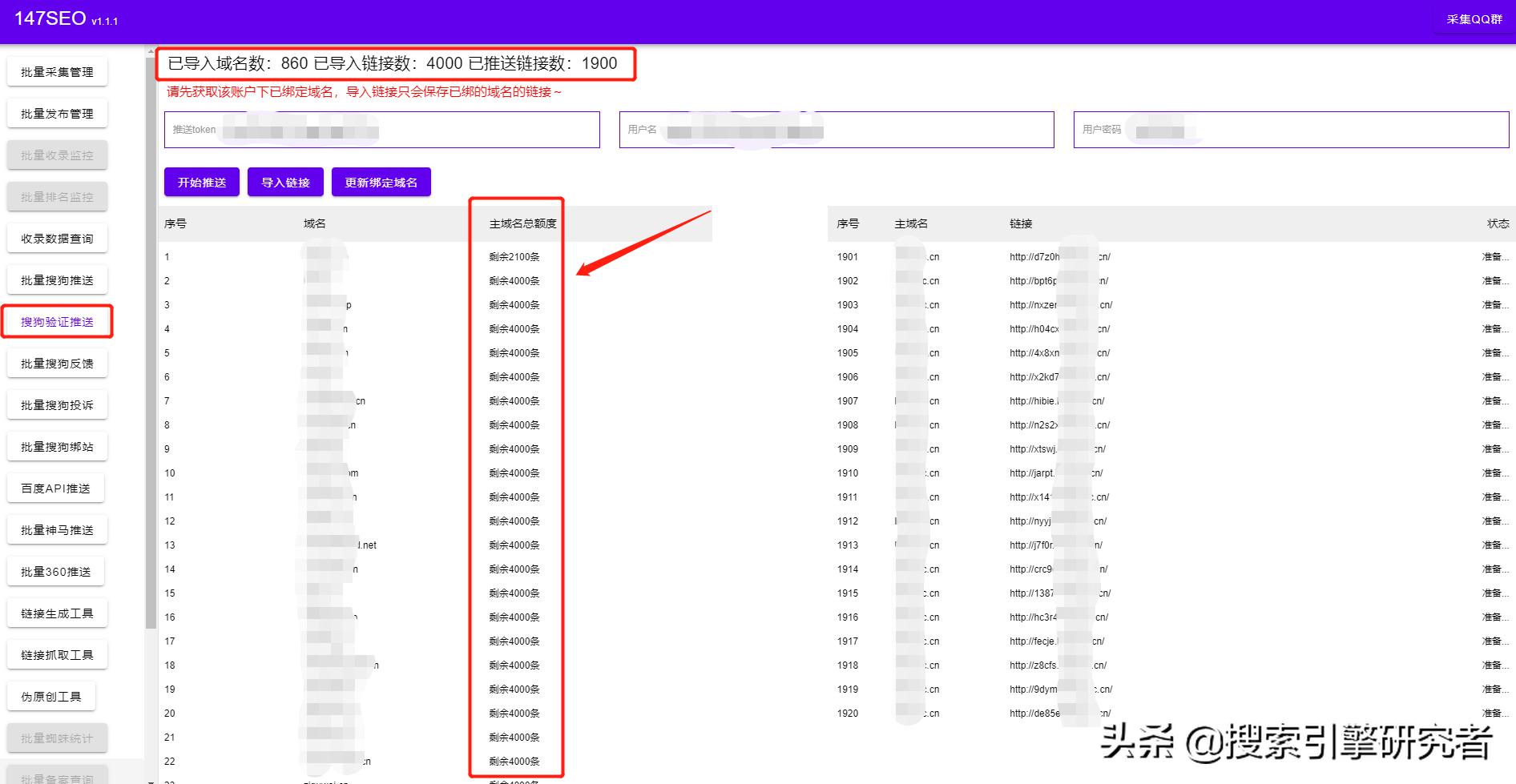 怎么让搜狗收录泛域名,搜狗泛域名收录方法