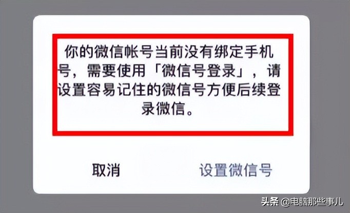 一个手机号注册两个微信登不进去,在同一部手机注册两个微信的步骤