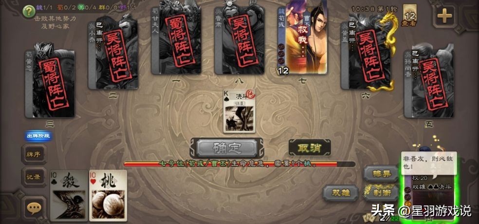 三国杀国战四个势力最强武将,三国杀国战野心家怎么才会出现