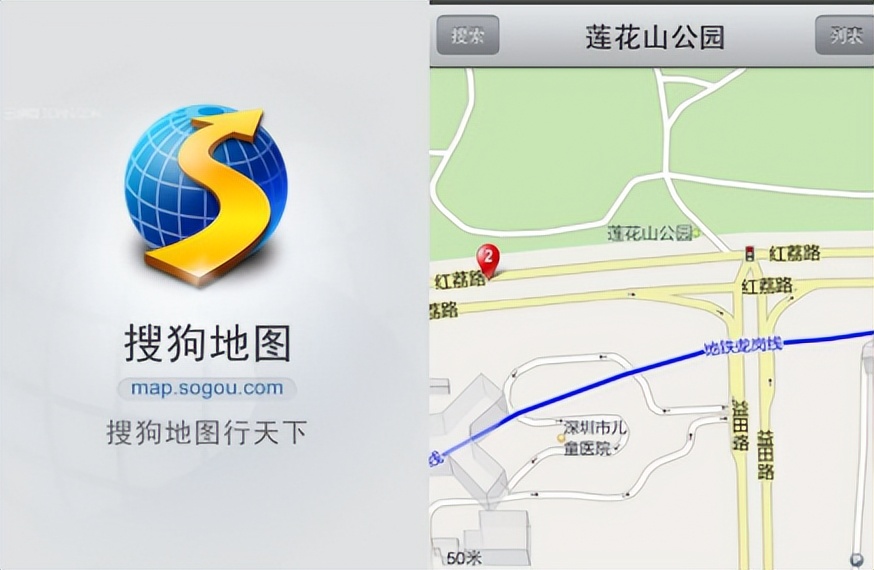 搜狗停止运行是什么问题,搜狗地图下架了吗