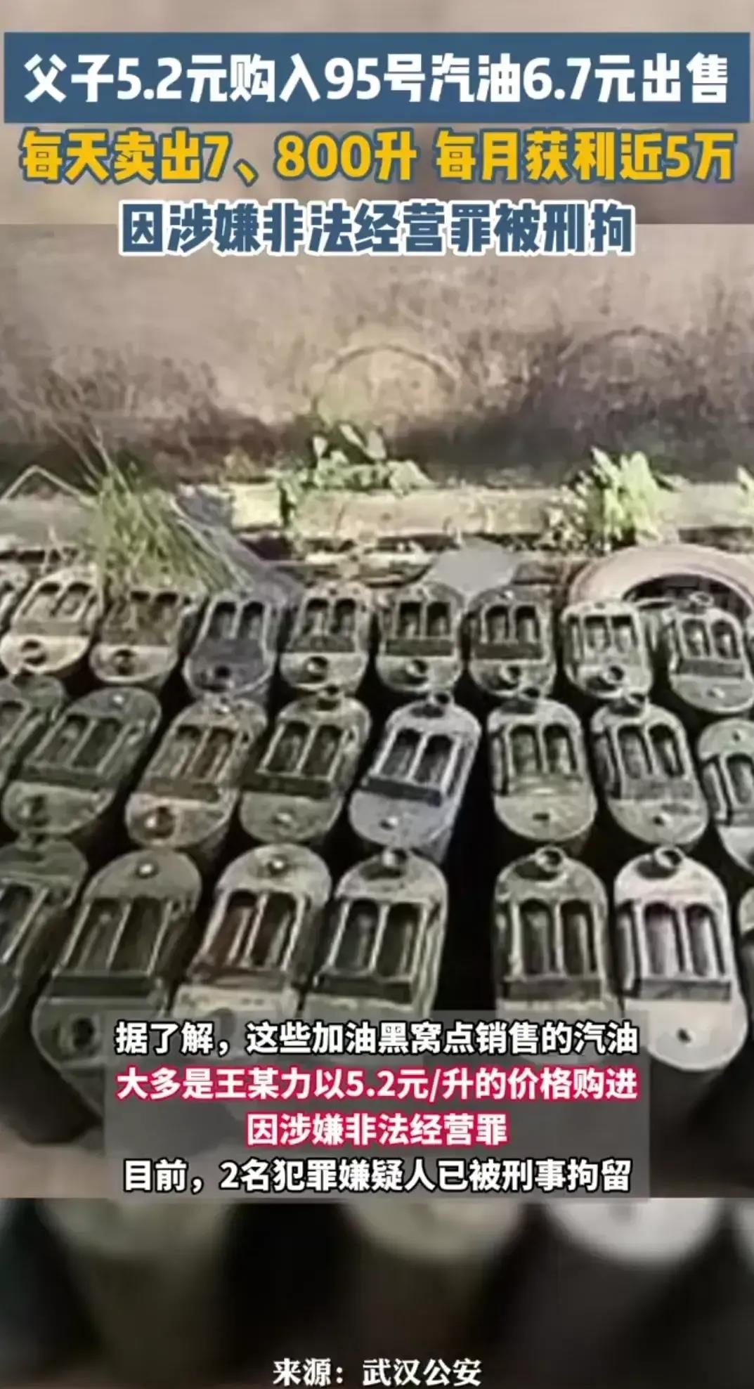惊人利润！父子俩5.2元买油，6.7元卖出！#创业赚大钱#记录2023